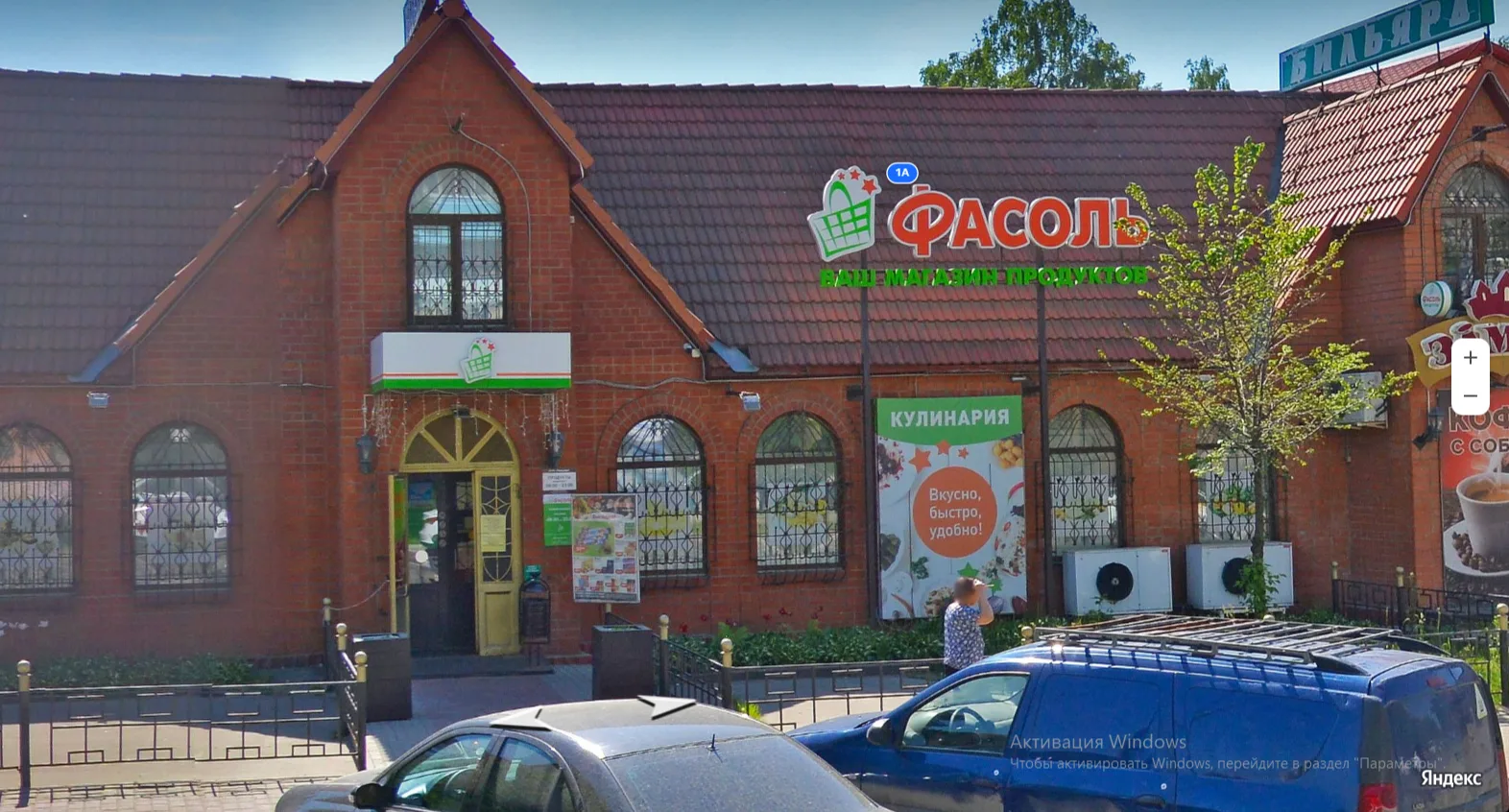 Кейс: магазин Фасоль